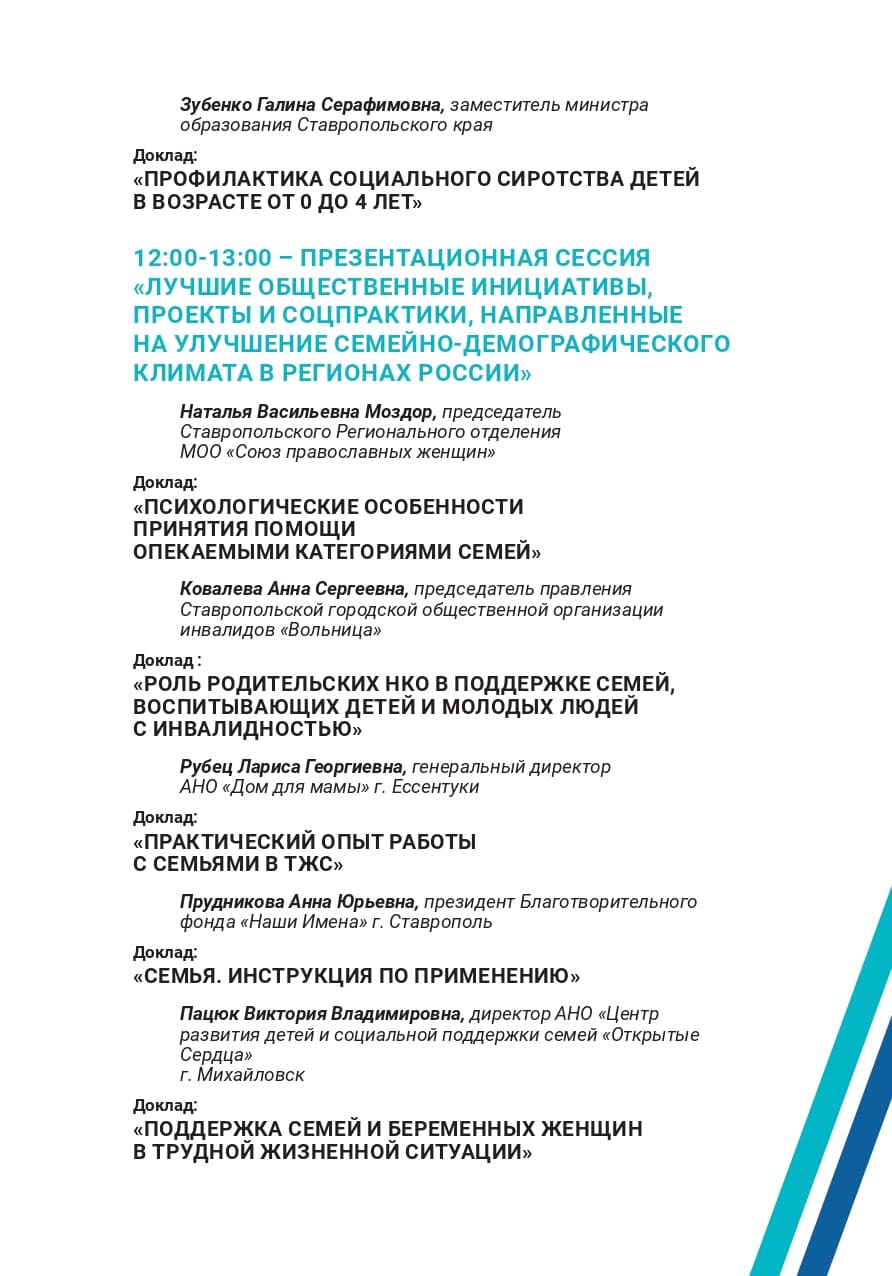 конференция